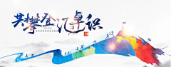 鸦啼乌苏采集到活动kv