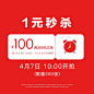 纯一良品旗舰店满300元-100元店铺优惠券04/09-04/10-tmall.com天猫