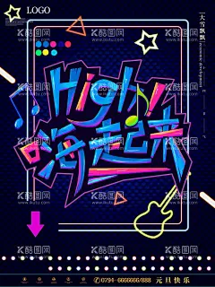 嗨起来  - 源文件下载【酷图网】纸上烤鱼背景,愿者上钩背景,复古烤鱼,装修,烤鱼背景墙,壁画,壁纸,四川烤鱼背景,手绘烤鱼,火锅店,餐厅背景,餐厅,小吃店,火锅店背景,餐厅装饰,烤鱼背景,重庆烤鱼,复古怀旧,烤鱼,手绘背景,美食背景,中华美食,手绘美食,万州烤鱼,烤鱼店背景,墙纸,墙画,工装背景墙,
