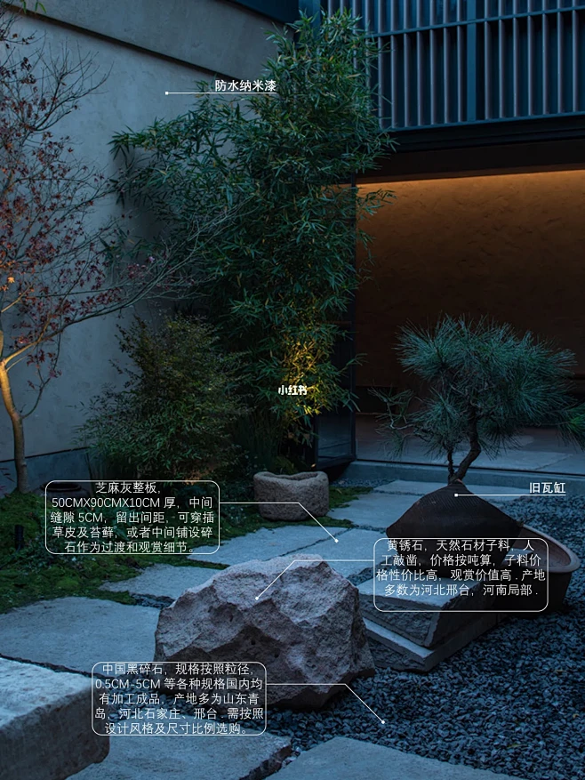 中式风格常用材料｜美好花园梦｜材料篇