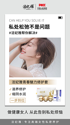 小贝很温柔采集到私护