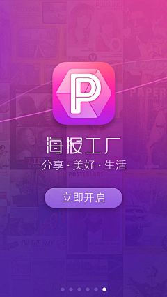 大招在哪里采集到app