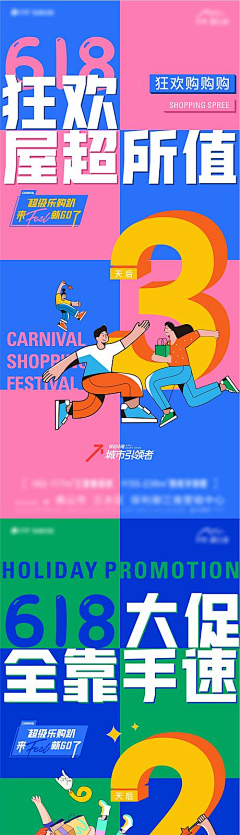 AT东方迎雪采集到促销