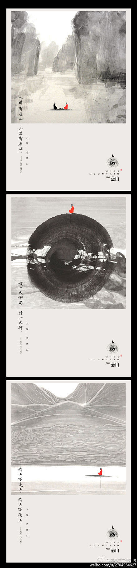 中式地产海报 - 视觉中国设计师社区