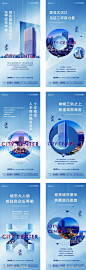 房地产写字楼价值点海报_源文件下载_PSD格式_2404X7551像素-系列,高端,现代,蓝色,城市,商务,价值点,商业,写字楼,房地产,海报-作品编号:2023041511116897-志设-zs9.com