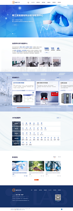 上海点硕网络采集到点硕官网建设案例