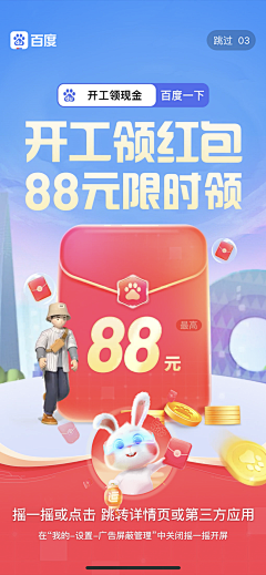 小落梨儿采集到UI：启动页