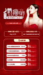 医美秒杀海报-源文件