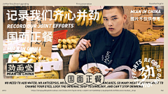 城南小胖采集到banner