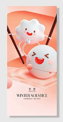 正月十五元宵汤圆