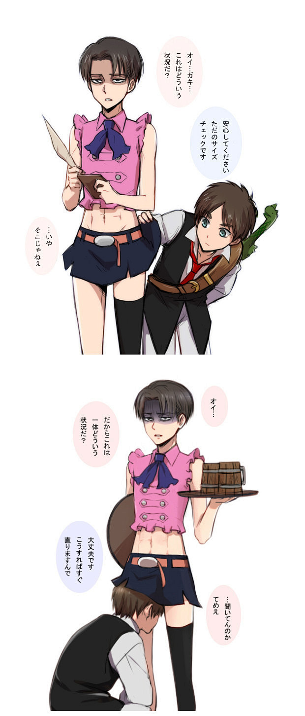 利威尔跟艾伦のcosplay七大罪