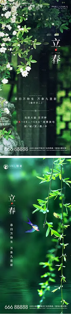 立春--享设计