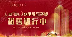 房地产 【酷图网】房地产,地产,地产广告,房地产背景,金色地产,中式地产,房地产海报,别墅地产,山水地产,商业地产,高端地产,黑金,地产高炮,地产围挡,大气地产,地产开盘,地产发布会,欧式地产,地产传单,房地产dm,房地产VI,金色房地产,地产设计,创意地产,别墅,楼盘,盛大开盘,地产展板