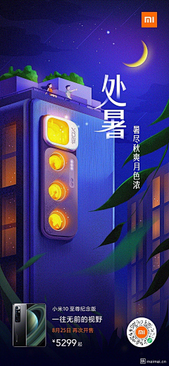 Mirana采集到APP . 活动 . 专题