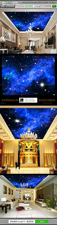 梦幻蓝色星空星星客厅天顶吊顶天花板壁画