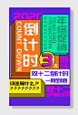 双十二购物狂欢
