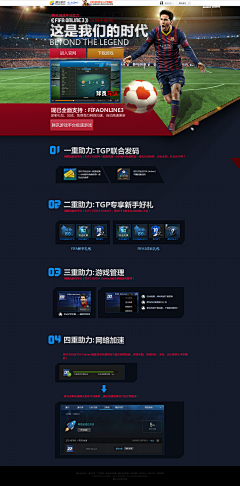 桃子李子结球子采集到Game web 游戏页面