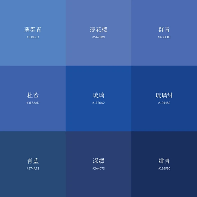 蓝色参考及名称-花瓣网