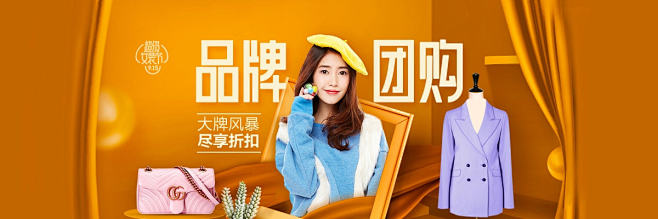 蘑菇街_团购会场_秋季超级女装节
