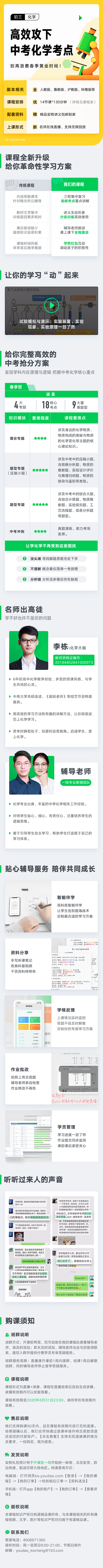 中考化学春季班（每周六16_20） - ...