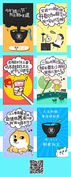 在路上fly采集到手机推广/专题