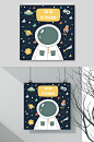 星球手绘矢量素材
