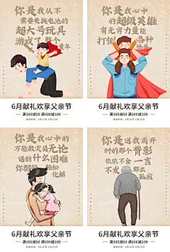 手绘父亲节节日海报-设计素材-shejisc.cn