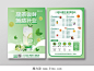 绿色渐变小清新果茶尝鲜新店开业奶茶店开业宣传单设计模板
