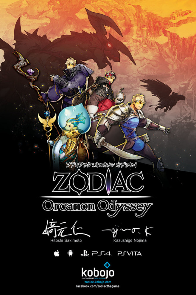 《Zodiac：Orcanon Odys...