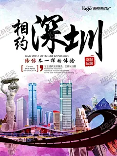 深圳 【酷图网】深圳剪影,深圳元素,深圳素材,深圳线描,深圳线稿,深圳插画,深圳矢量图,深圳背景,深圳背景墙,深圳文化墙,深圳背景板,深圳海报,深圳建筑,深圳地标,深圳标志建筑,深圳展板,广东深圳,深圳印象,深圳市,深圳城市,深圳城市建筑,深圳城市剪影,深圳CBD,深圳世界之窗,深圳天际线,矢量深圳,深圳地标剪影