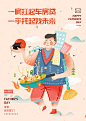 【源文件下载】 海报 父亲节 公历节日 插画 创意 炒菜