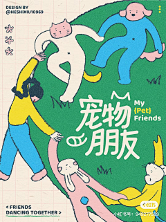搬运工的一天采集到活动