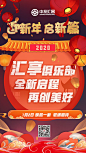 新年
