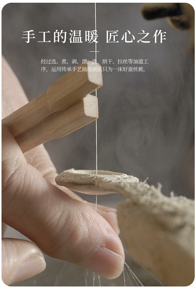 蚕丝素材 蚕丝被 蚕丝解说。四件套家纺
