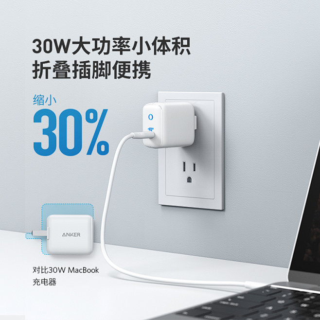 Anker小闪电迷你30W苹果PD快充折...
