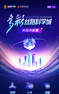 多彩丝路科学城———科技创新篇
