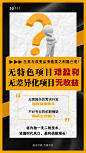 富贵包宣