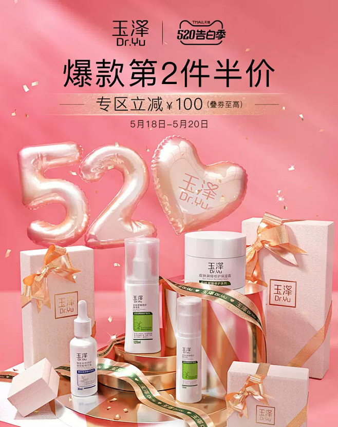 玉泽官方旗舰店