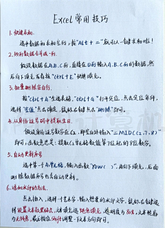 粉朱一龙采集到电脑使用快捷方式