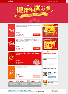 红魔采集到门户网站