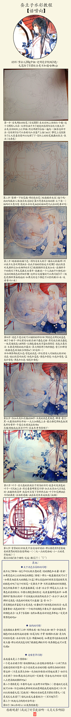 回眸笑依旧采集到水彩