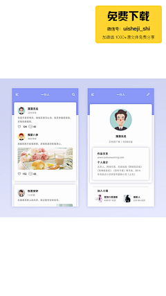 丫头姐姐么么哒采集到APP-卡片式界面