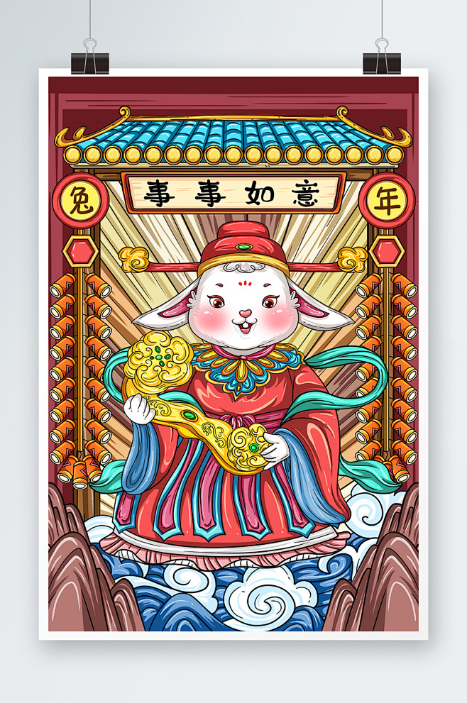 兔子事事如意拿玉如意兔神庙宇鞭炮兔年插画...