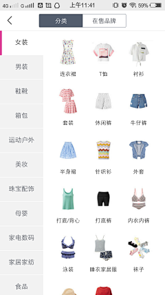 抠脚“妹”儿采集到分类界面