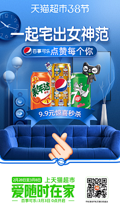 冷月轩婷采集到百事可乐
