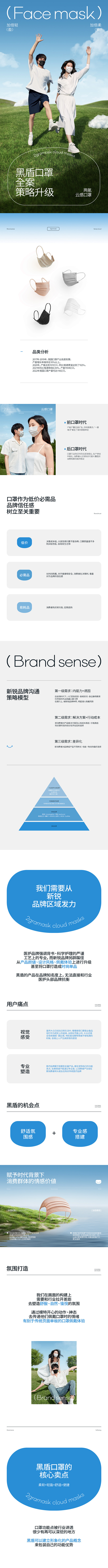 黑盾口罩-——-西九里颜究社