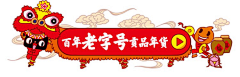 珠子时钟采集到活动图标