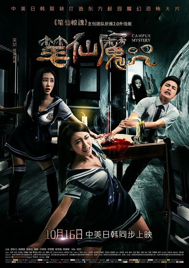 笔仙魔咒-花瓣网
