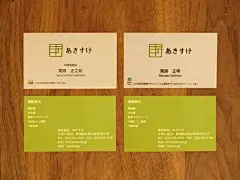 【日式美学】干净有格调的日式名片设计
