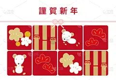 贺卡,新年前夕,松树,绘画插图,计算机图标,竹,鼠,圣伯纳犬,李子,可爱的